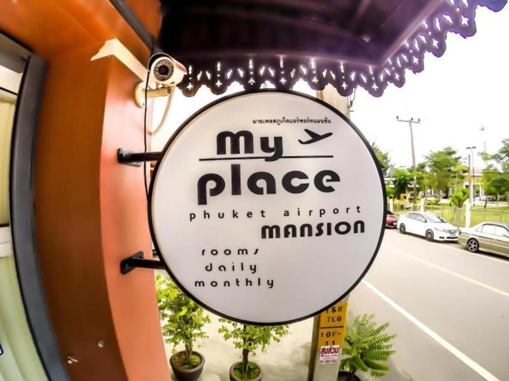 My Place Phuket Airport Mansion Hotel Nai Yang Exterior photo